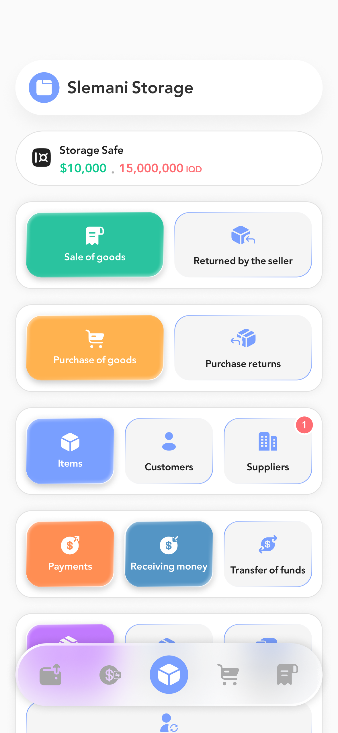 Accounting System screen