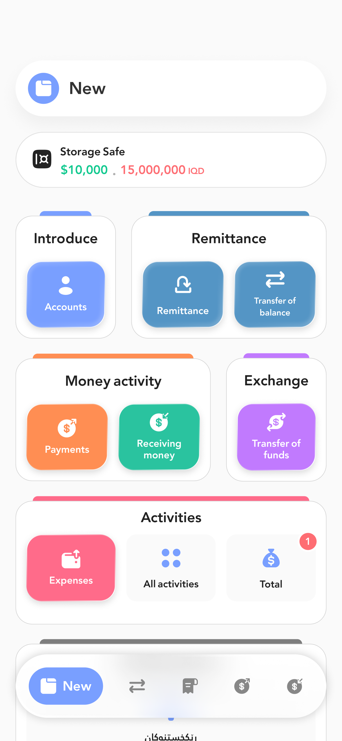 Currency Exchange System screen